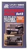 GSIクレオス ウェザリングパステルセット1 PP101