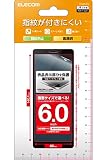 エレコム スマホ フィルム 保護フィルム 汎用 6.0インチ 光沢 指紋防止 抗菌 [縦140.1mm×横60mm] クリア P-60FLFG