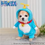 ドラえもん なりきり 犬用 4号