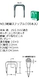3STPL 川口電機 ＮＯ．３絶縁ステップル (１００本入) [3STPL]
