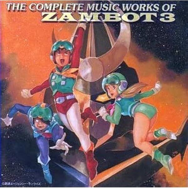 Amazon.co.jp: 無敵超人ザンボット3/無敵鋼人ダイターン3 究極BGM集: Music
