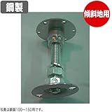 コバッシャー 傾斜地用 鋼製束 ツカエース フラット型 PKF-450 (20個入) 【国産品】[建築金物 床束]
