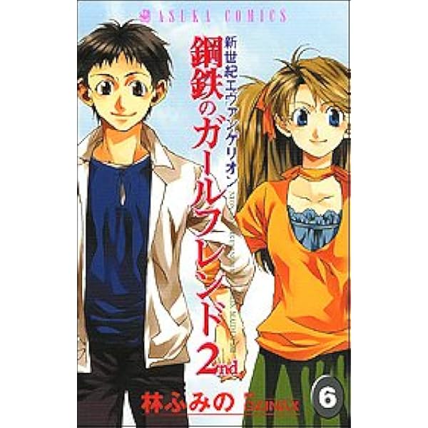 Amazon.co.jp: 新世紀エヴァンゲリオン鋼鉄のガールフレンド2nd 1