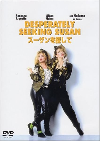 Amazon スーザンを探して Dvd 映画