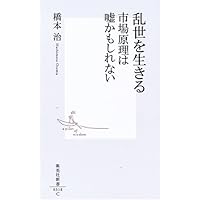 「わからない」という方法 Amazon.co.jp: 「わからない」という方法 (集英社新書) eBook