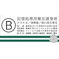 SCP財団 記憶処理用健忘誘発剤 ステッカー 3枚
