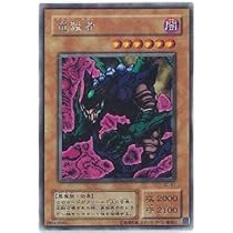 Amazon.co.jp: 【遊戯王】 竜殺者 (ﾚｱ) [BC-67] : ホビー