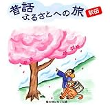 �̘b�ӂ邳�Ƃւ̗��`�H�c