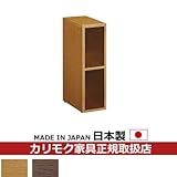 カリモク　学習机・子供部屋/　ラック　幅198mm　【ピュアナチュール】 カラー:MH)モルトブラウン