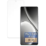 FILMEXT フィルム realme GT 6T 用 曲面対応 ブルーライトカット 保護フィルム 超透明 日本製