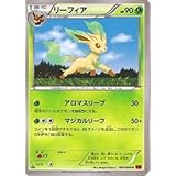 Amazon Co Jp リーフィア ポケモンカードxy ライジングフィスト シングルカード ホビー 通販