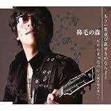 ������x�I�ђ�����̂Ȃ�-Next ver.-/�����猾�����̂Ɂ`�����k�̌N�ց`