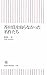 芥川賞を取らなかった名作たち 芥川賞を取らなかった名作たち