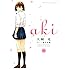 二階堂亜樹,大崎充「aki（1）Kindle版」
