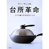Amazon 北陸アルミ ウーウェンパン 彩 24cm Wpc24 ガス火専用 中華鍋 オンライン通販