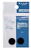 三栄水栓 【不要な配管口を一時止水する時に使用するパッキン】 キャップパッキン 直径18㎜ 厚さ2㎜ PP44-18