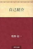 自己紹介