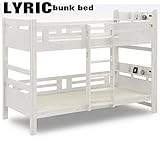 二段 ベッド 2段ベッド 2段ベット スノコ 木製 二段ベッド パイン (ホワイト)