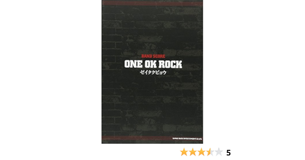 バンドスコア One Ok Rock ゼイタクビョウ バンド スコア 本 通販 Amazon