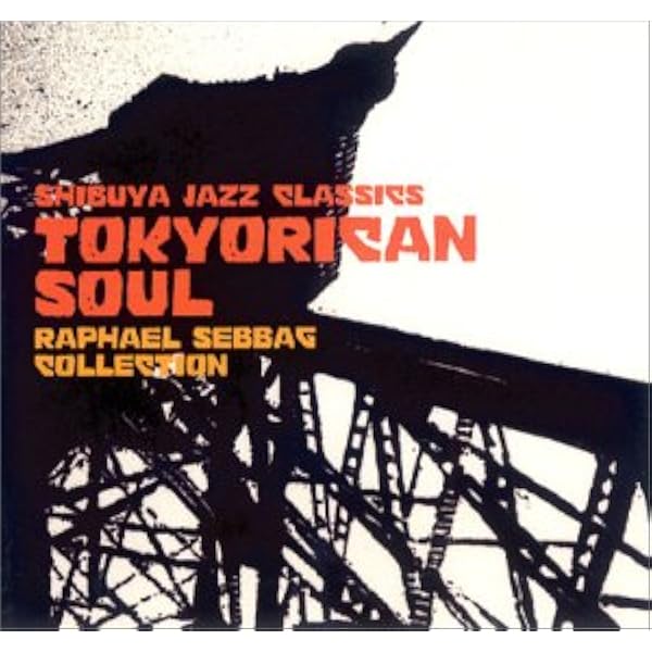 ZAZOU ザズー (渋谷ジャズ維新) Amazon.co.jp: 渋谷ジャズ維新 ジャイルス・ピーターソン 編: ミュージック