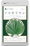 シードコムス ノコギリヤシ & パンプキンシード サプリメント 約1ヶ月分 30粒 スカルプケア 【GMP認定工場・国内製造】