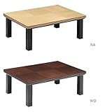 こたつ 長方形 家具調コタツ エトワール 120サイズ WO ／ 手元コントローラー UV塗装 継脚付