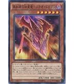 メテオ・ドラゴン Amazon.co.jp: 遊戯王OCG 真紅眼の凶星竜-メテオ・ドラゴン