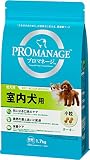 プロマネージ ドッグフード 成犬用 室内犬用 1.7キログラム (x 1)