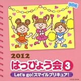 2012 �͂��҂傤��(3) Let�fs go!�X�}�C���v���L���A!