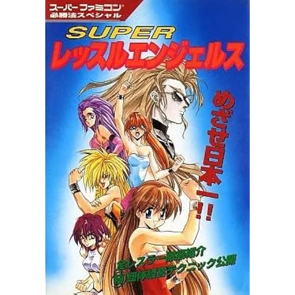 Amazon.co.jp: レッスルエンジェルス サバイバー2(通常版) : ゲーム