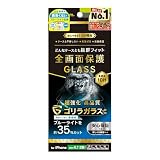 Simplism シンプリズム iPhone 16 Plus / 15 Plus / 15 Pro Max / 14 Pro Max ケース干渉なし ゴリラガラス 黄色くないブルーライト低減 画面保護強化ガラス TR-IP24L2-GLS-GOB3CC