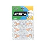 Yazawa 爪付ヒューズ 250V 30A 3個入り CF30P