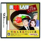 美味しんぼDSレシピ集