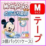 ユニ・チャーム マミーポコ(テープタイプ) Mサイズ 64枚入×3個セット(1ケース)
