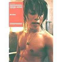 UNDER COVER | 西川 貴教 |本 | 通販 | Amazon