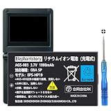 ElephantStory For ニンテンドー SPR-003 バッテリー 3DS LL XL 大容量 SPR-003 互換バッテリー PSE基準検品