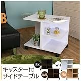 【アウトレット】CG-01NA（0.7）キャスター付サイドテーブル NA【代引不可】