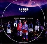 ��X�E��9�`�S�̉ԁ`