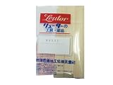 リューター ウッドラッピングスティック X3231