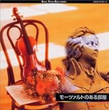 ���[�c�@���g�̂��镔��