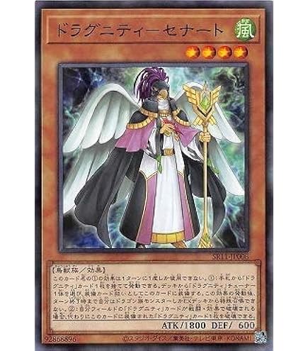 Amazon.co.jp: 遊戯王シングルカード ドラグニティナイト