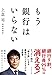 もう銀行はいらない もう銀行はいらない