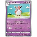 ポケモンカードゲーム S7D 011/067 プクリン 超 (C コモン) 拡張パック 摩天パーフェクト