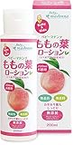 ベビーマドンナ ももの葉ローション (200ml)