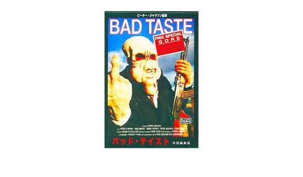 バッド テイスト 米国編集版 Dvd ピーター ジャクソン 本 通販 Amazon