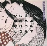 ���E�悻�ł͂߂����ɒ����Ȃ��͂Ȃ��`�����A�吳���΂�