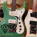 �f60s�G���L�E�T�E���h�E�J���I�P�W/�A�p�b�`�`�����̂������