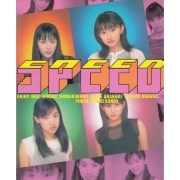 SPEED YES、LOVE: make a rising |本 | 通販 | Amazon