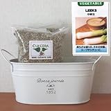 リークの栽培セット/標準セット（液体肥料無し）プランターホワイト仕様
