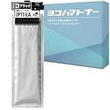 【横トナ】エプソン(EPSON)用 IP11Aシリーズ IP11KA ブラック 2本セット 標準容量(Mサイズ) 互換インクパック 顔料インク 残量検知対応 純正品と同容量 プリントヘッドにやさしくプリンタの寿命を縮めないインク 対応機種:PX-M887F / PX-S887 セット内容:IP11KA 黒